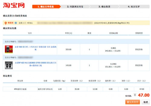 Proceed to pay the forwarding fee which cost 47CNY for 1.03kg