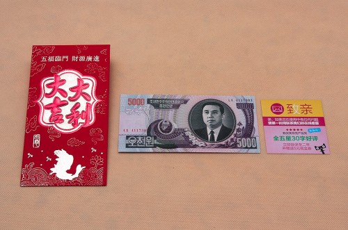 Content inside the red packet